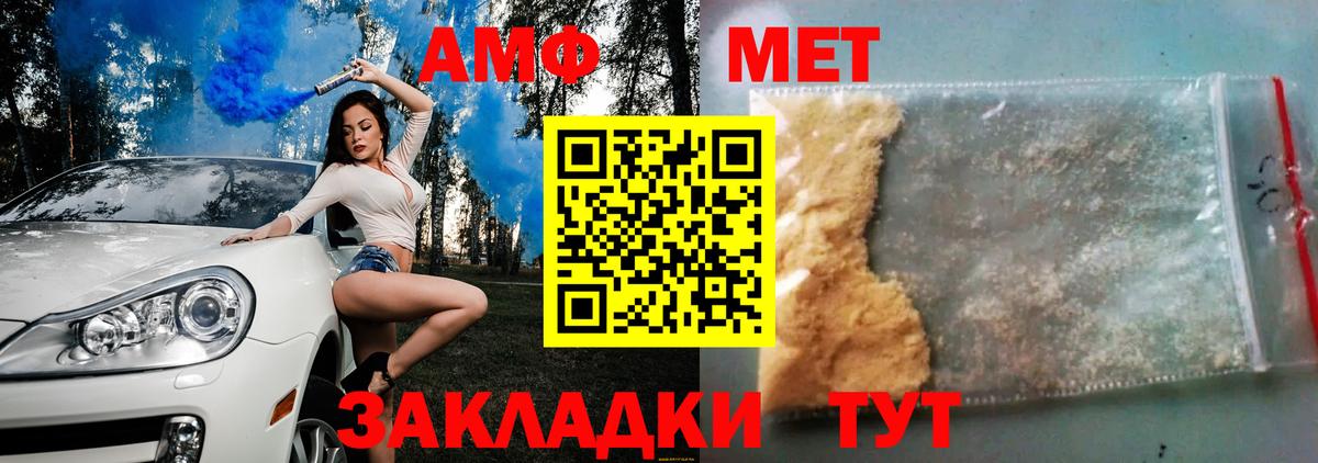 АМФ Розовый Сальск