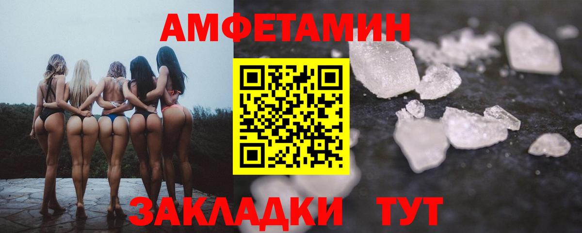 Амфетамин  Вход с VPN  Сальск  Amphetamine  Амфетамин Розовый 