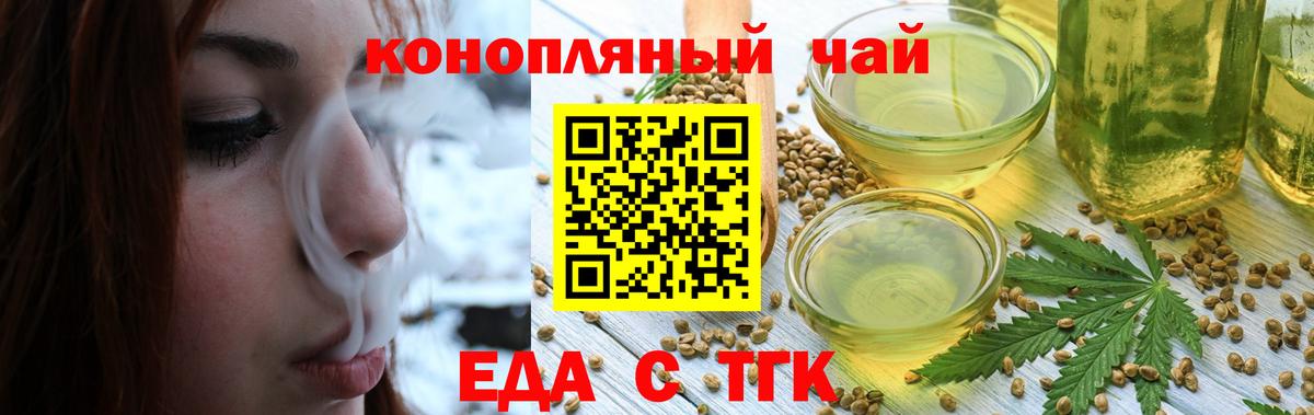 Сальск  Cannafood конопля  Вход с VPN 