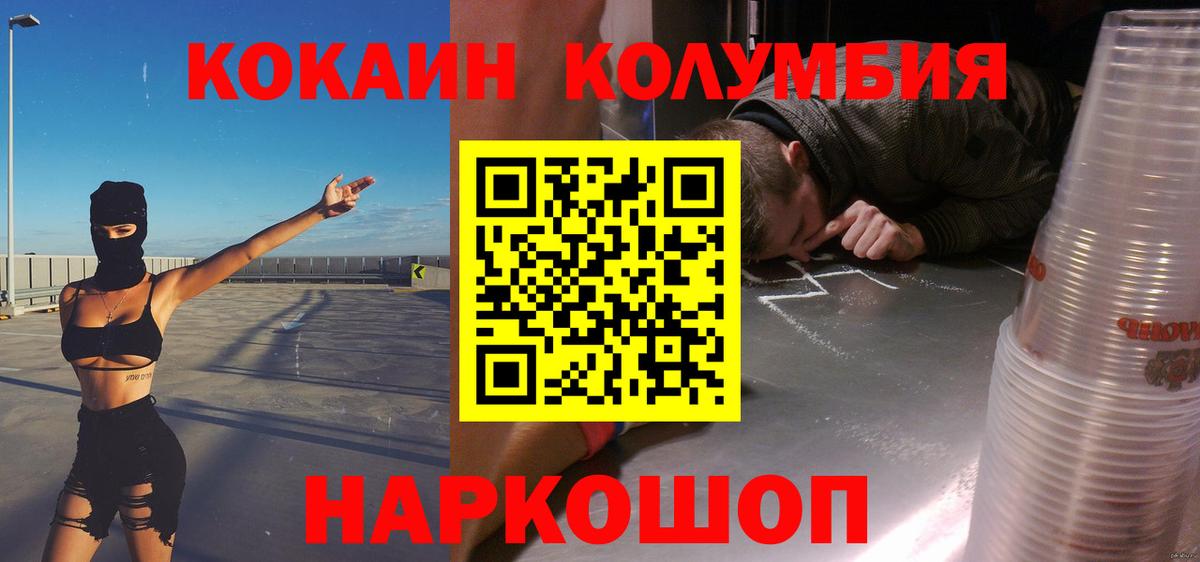 КОКАИН  Вход с VPN  Сальск  закладка  Cocaine Эквадор 