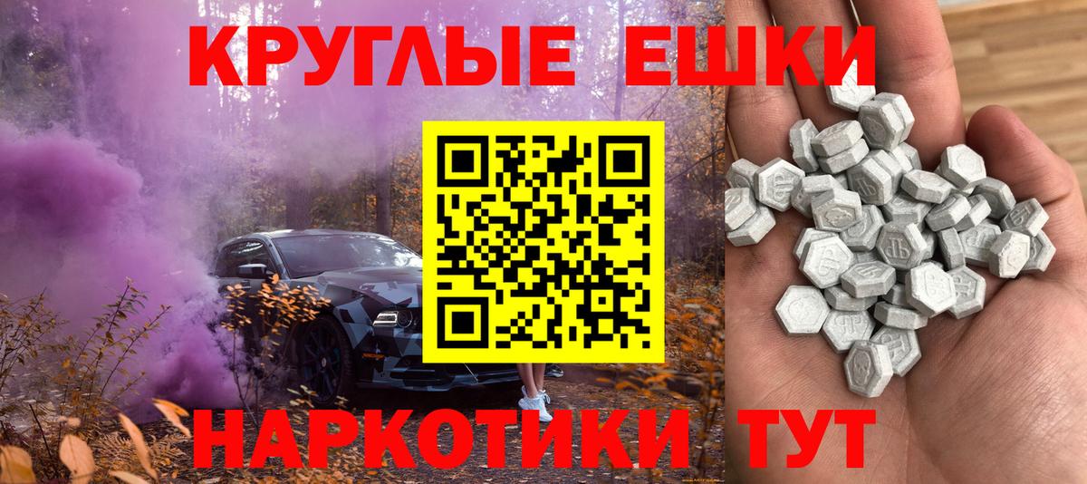 Экстази круглые  Вход с VPN  Сальск  ЭКСТАЗИ mix 