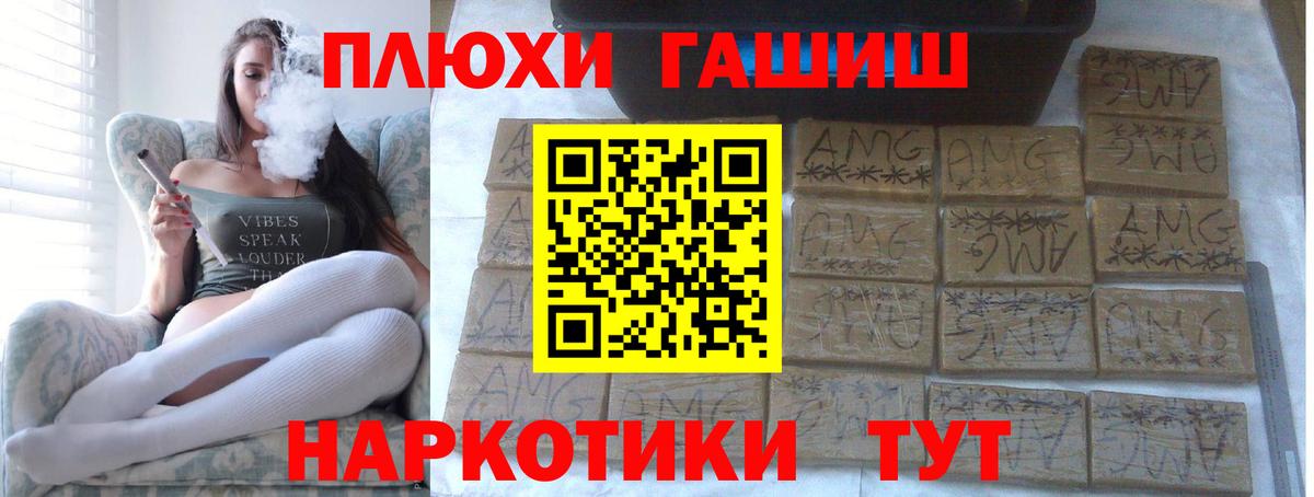 ГАШИШ Premium Сальск