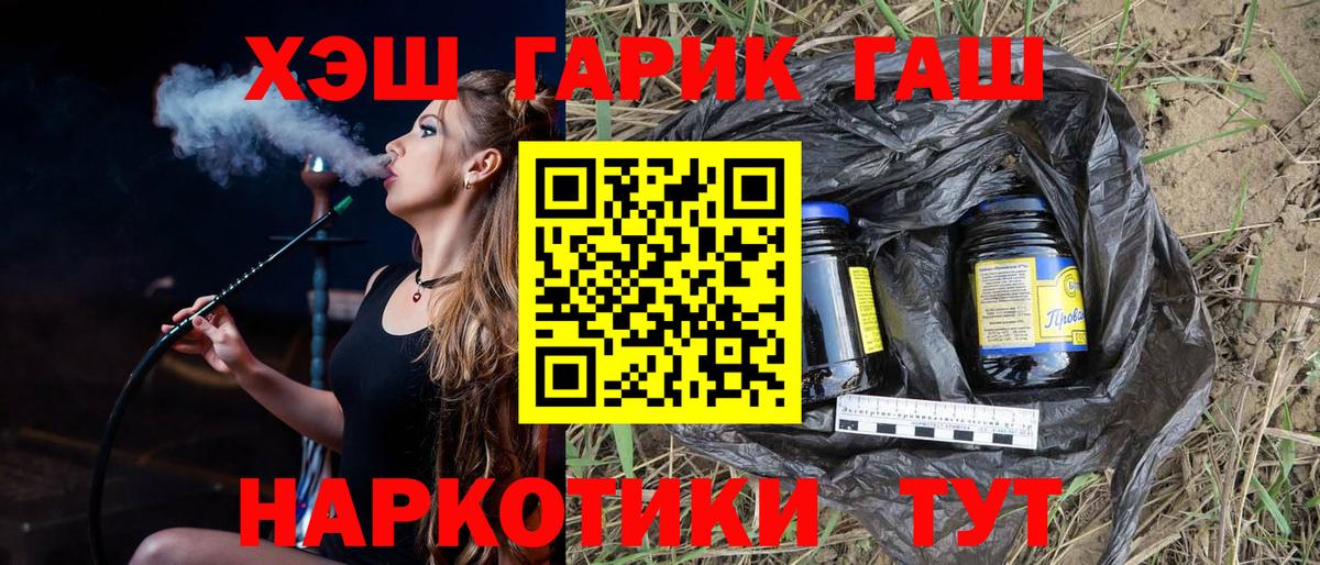 Сальск  ГАШ индика сатива  продажа наркотиков  Вход с VPN 