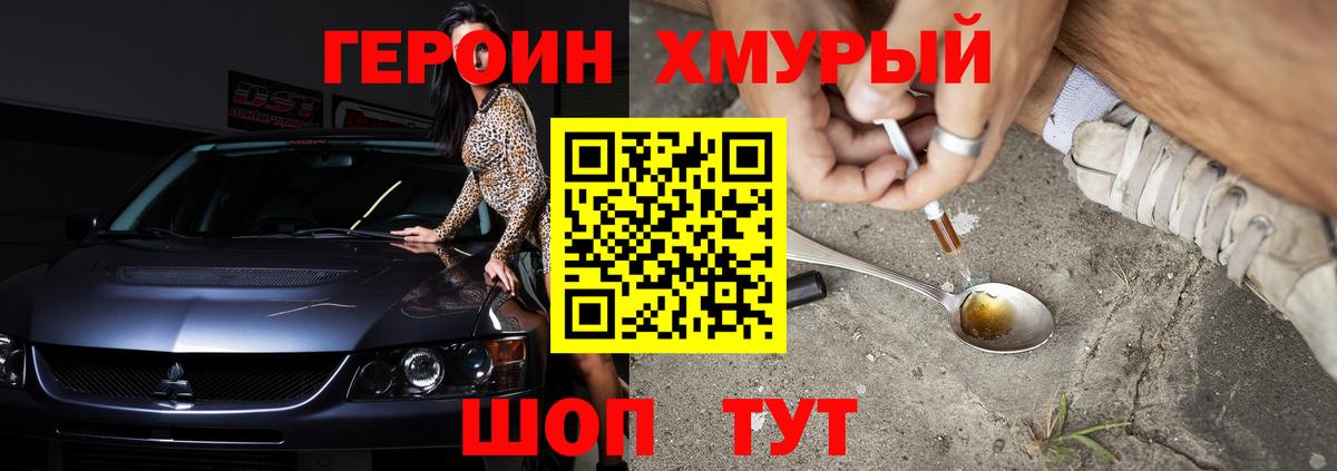 ГЕРОИН  Героин Афган  Вход с VPN  Сальск 