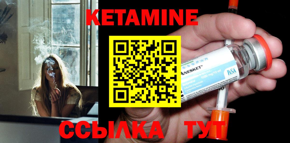 КЕТАМИН ketamine Сальск