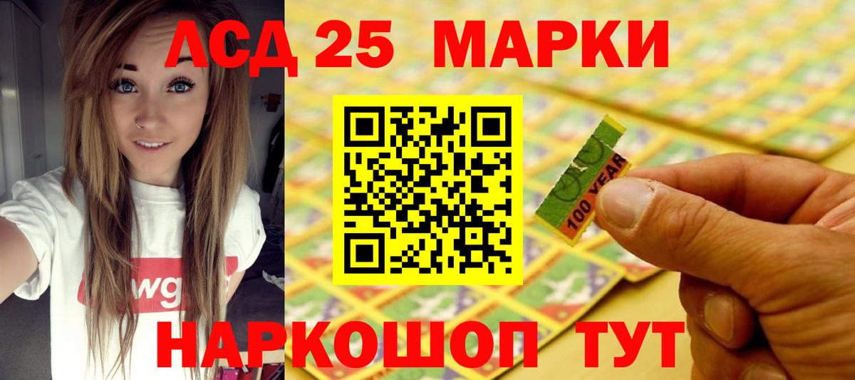 LSD-25 экстази ecstasy Сальск