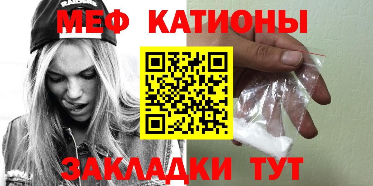 Меф кристаллы Сальск