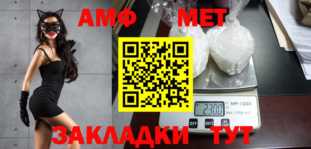 Сальск  Метамфетамин Декстрометамфетамин 99.9%  МЕТАМФЕТАМИН  Метамфетамин Декстрометамфетамин 99.9%  Вход с VPN 