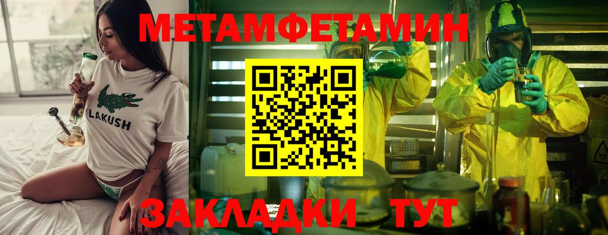 Метамфетамин мет Сальск