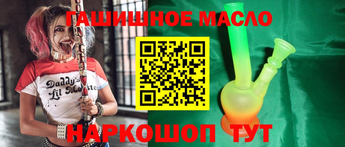 ТГК гашишное масло  Вход с VPN  Сальск 